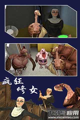 疯狂修女游戏下载截图3