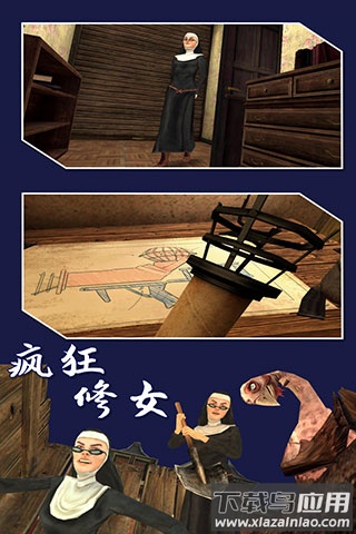 疯狂修女游戏下载截图4