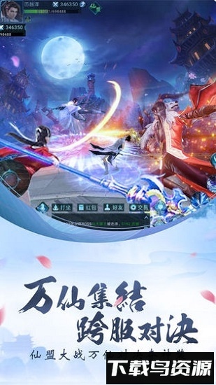 逍遥乱世录官方版