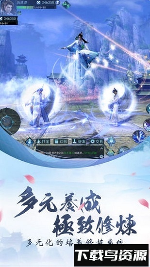 逍遥乱世录手游下载