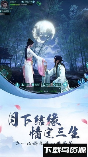 逍遥乱世录官方版截图1