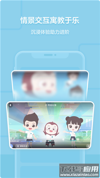 猿编程app最新版截图1