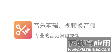 音频剪辑提取大师