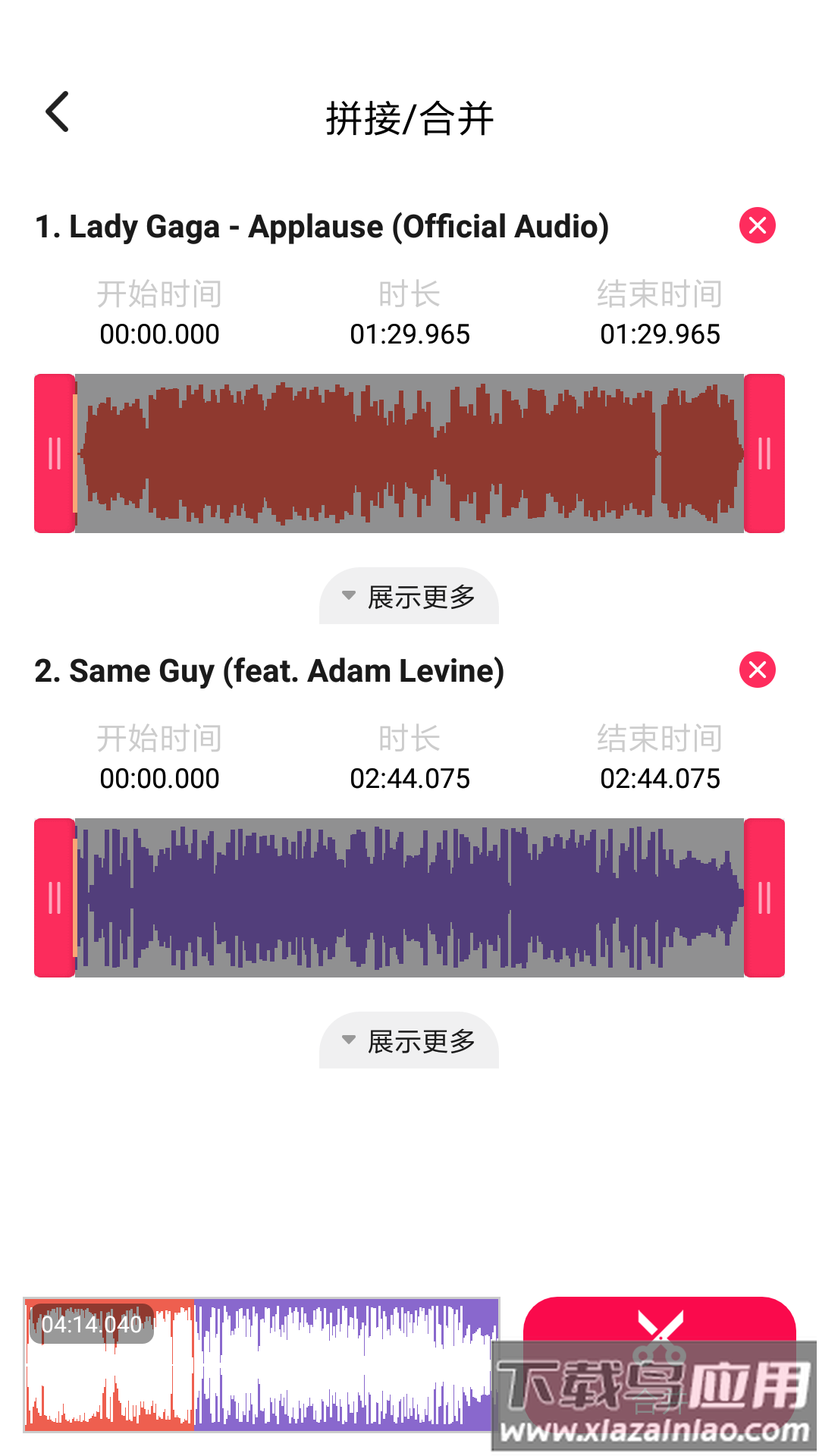 音频剪辑提取大师截图1