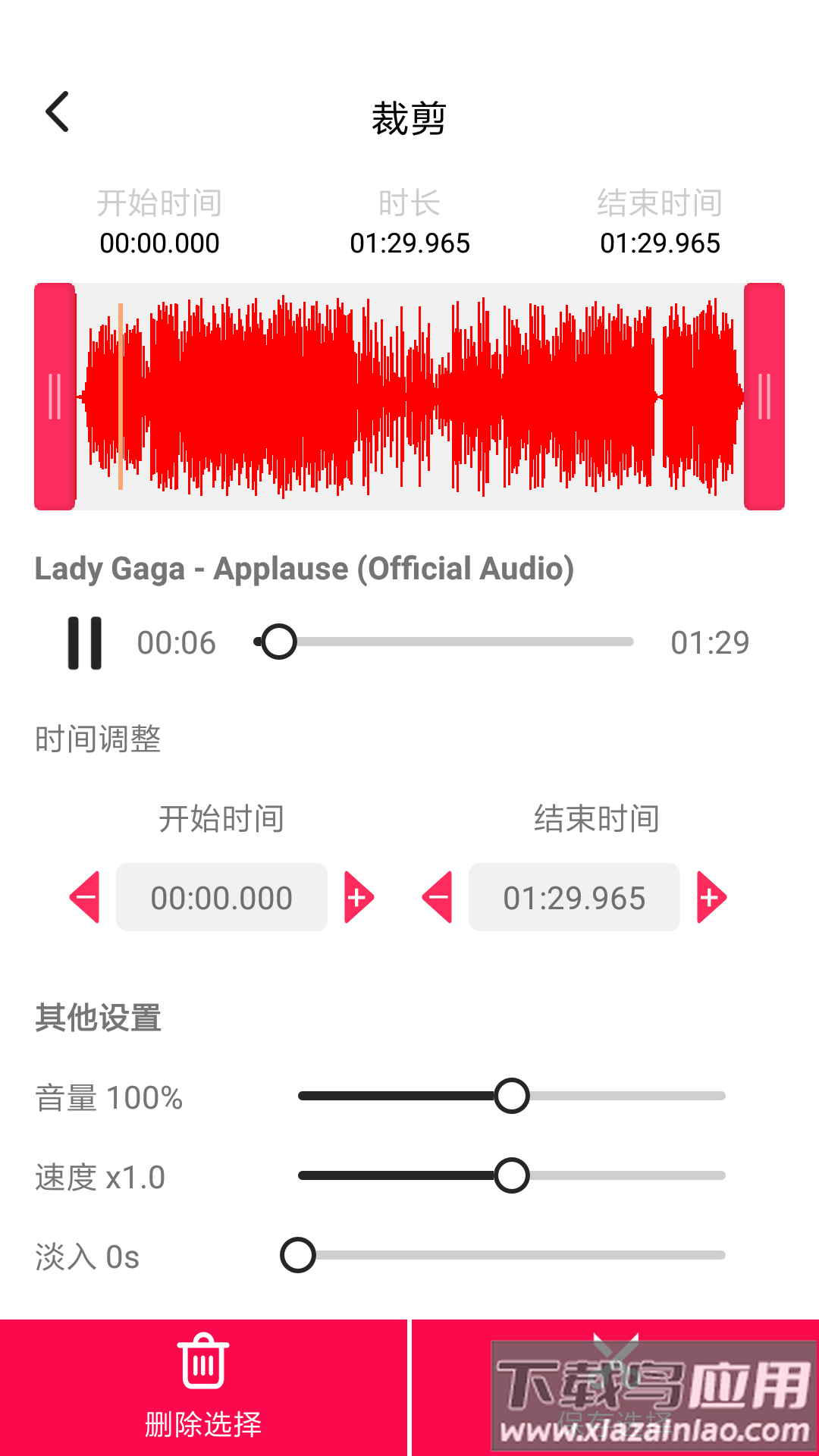 音频剪辑提取大师截图2
