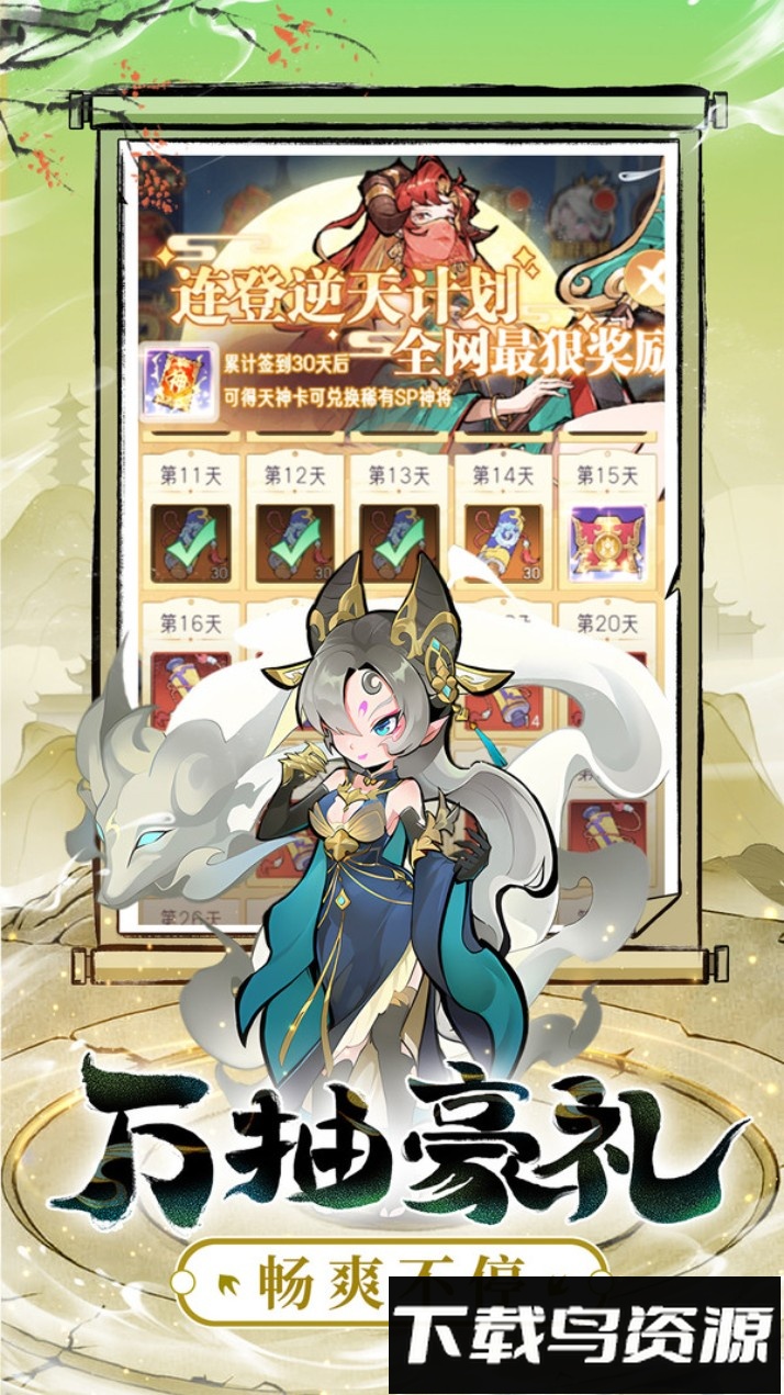 逍遥九重天