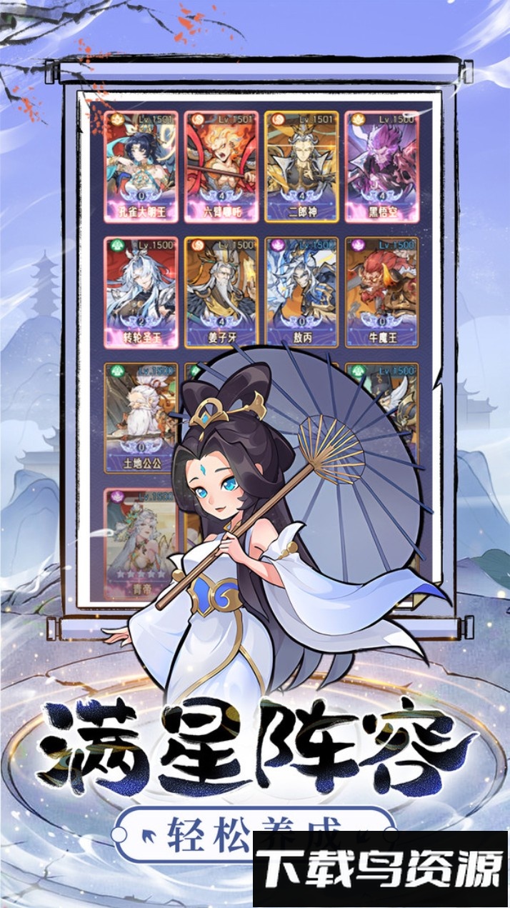 逍遥九重天
