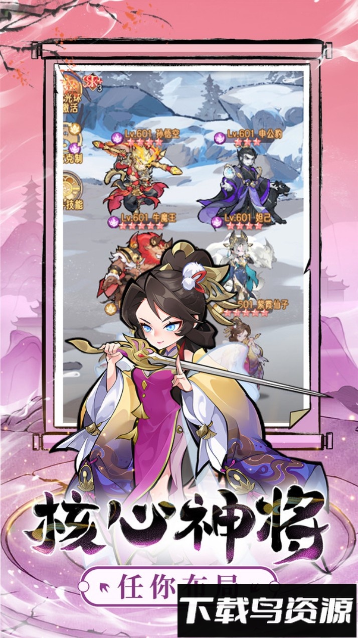 逍遥九重天截图3