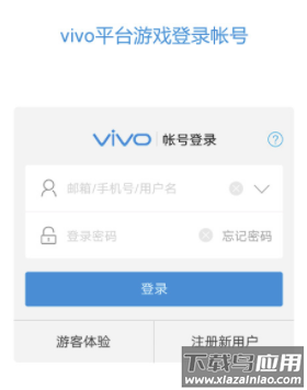 vivo服务安全插件