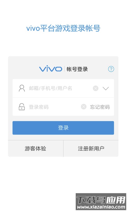 vivo服务安全插件官方版app截图1