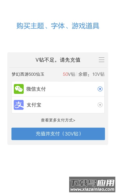 vivo服务安全插件官方版app截图2