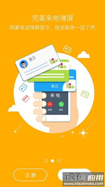 云网通手机版