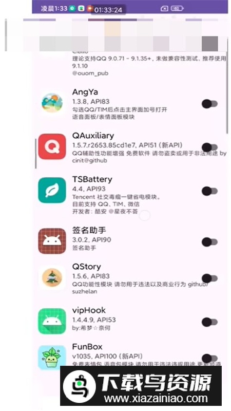 迪奥模块最新版apk截图7