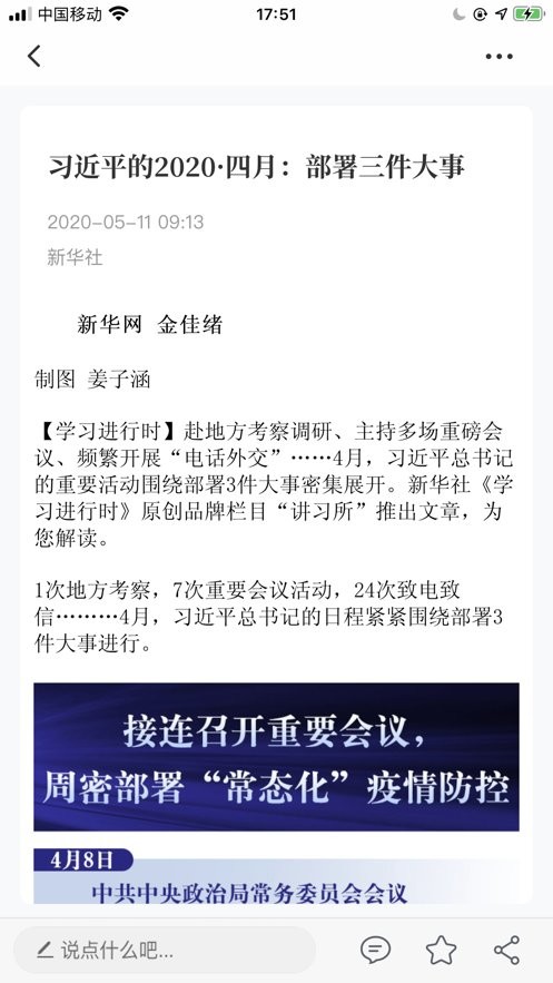 政协号官方版截图2