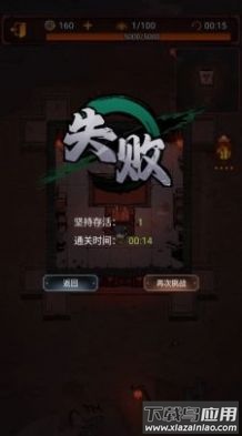 师叔救救我游戏截图3