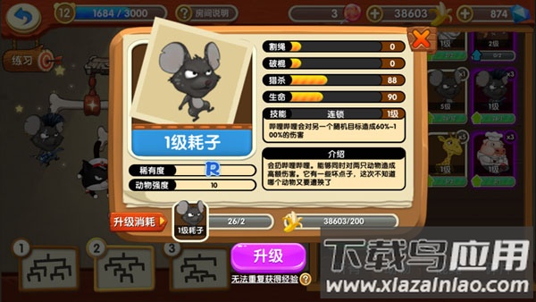 猴子很忙oppo版