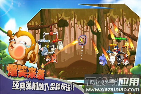 猴子很忙oppo版截图2