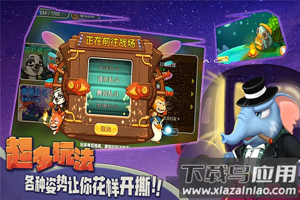 猴子很忙oppo版截图5
