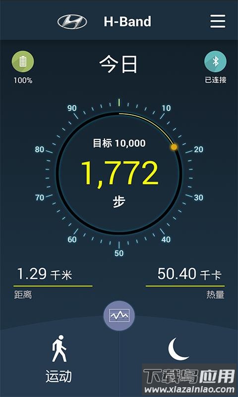 H-Band智能手表app下载截图2