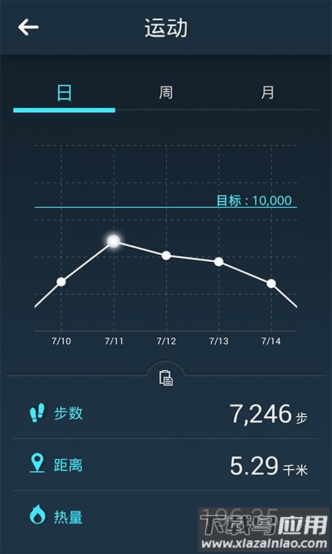 H-Band智能手表app下载截图3
