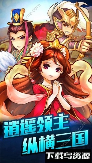 逍遥三国手游截图1