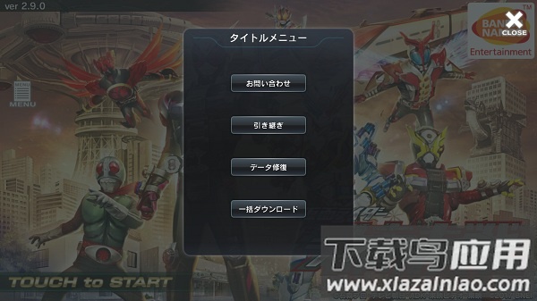 假面骑士大乱斗2024版截图3