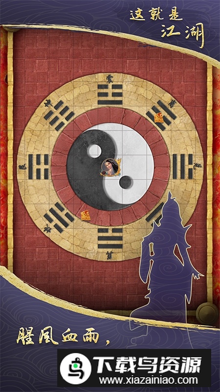 这就是江湖小米端手机版截图3