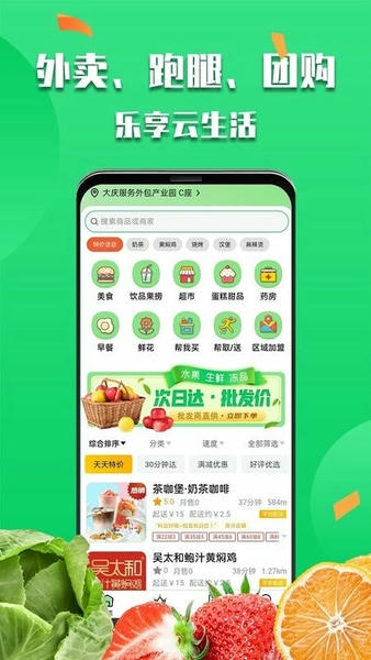 微掌云app官方版截图1