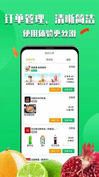 微掌云app官方版截图3