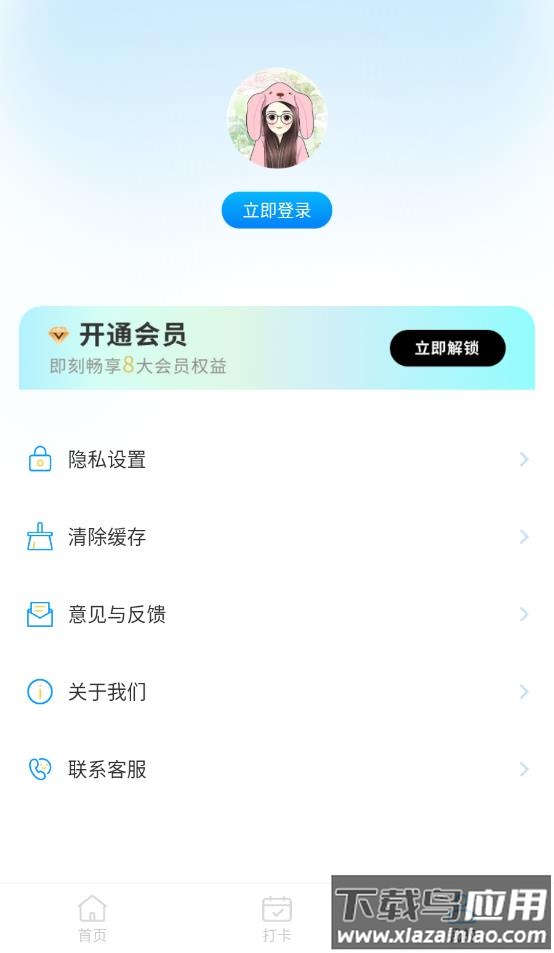 临时工记账app下载截图2