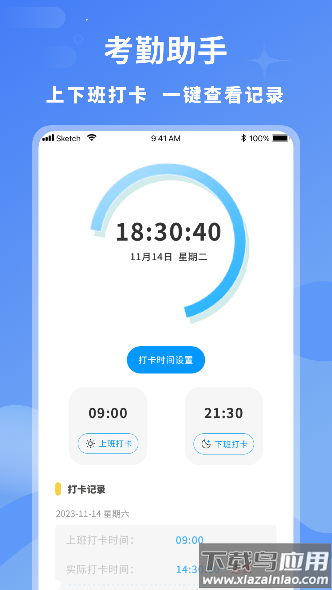临时工记账app下载截图4