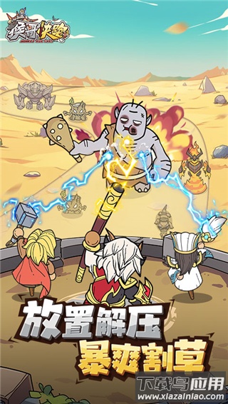 猴哥快跑手游最新版截图5