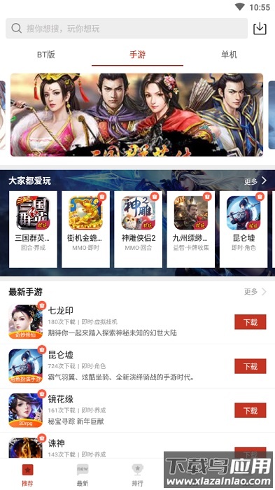 狂玩游戏盒子最新版本