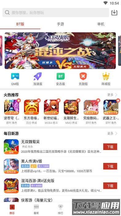 狂玩游戏盒子官方版截图1