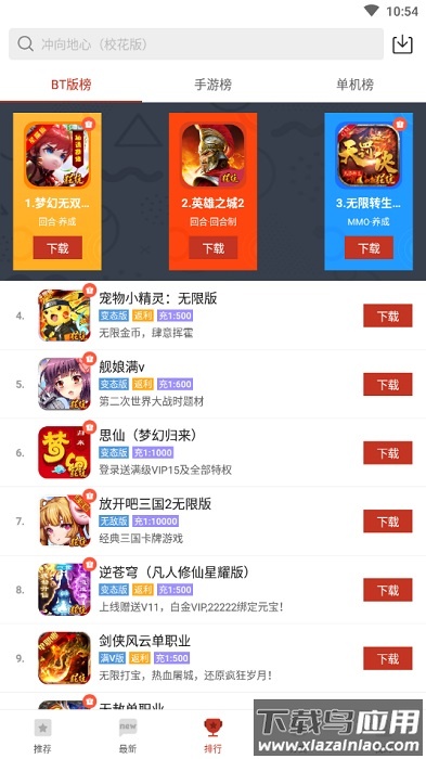 狂玩游戏盒子官方版截图2