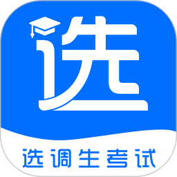 选调帮