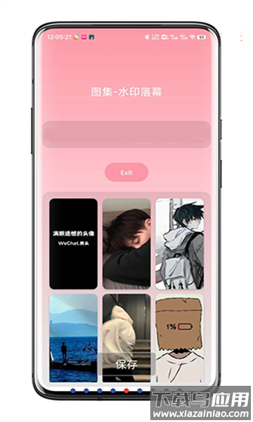 水印落幕APP截图1