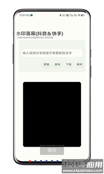 水印落幕APP截图4