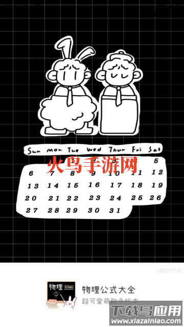 物理公式定律宝典app