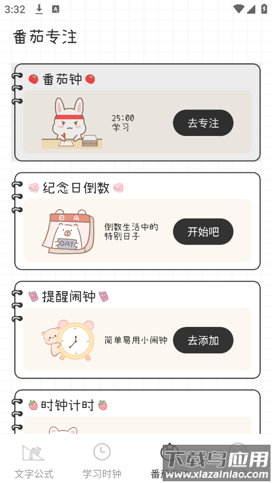 物理公式定律宝典app(物理公式大全)截图4