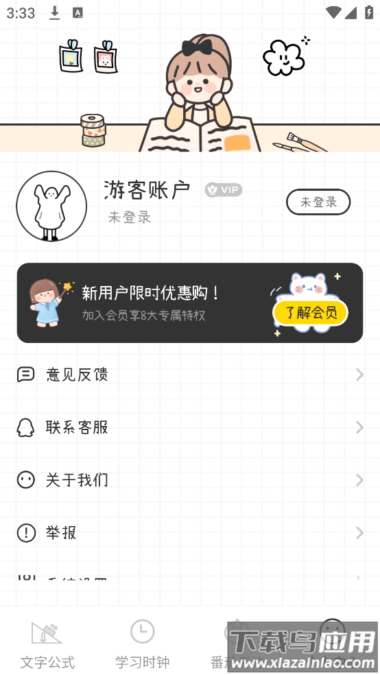 物理公式定律宝典app(物理公式大全)截图5