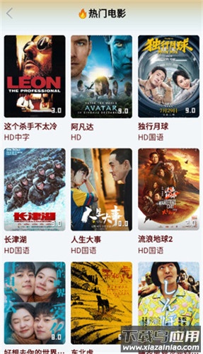 猫视界去广告版截图3