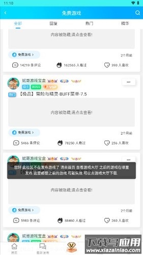 斌哥游戏宝盒官方版