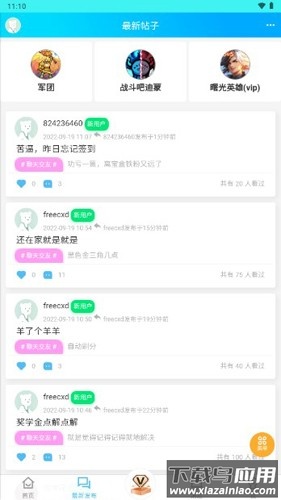 斌哥游戏宝盒官方版截图4