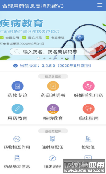MCDEX移动版下载截图2