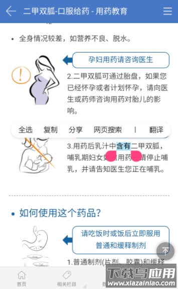 MCDEX移动版下载截图3