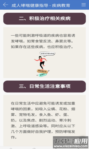 MCDEX移动版下载截图4