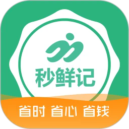 秒鲜记手机版