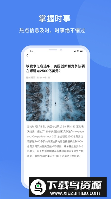 达州一卡通公交卡APP最新版截图2