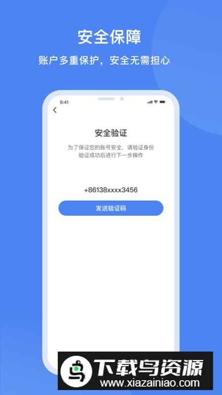达州一卡通公交卡APP最新版截图3